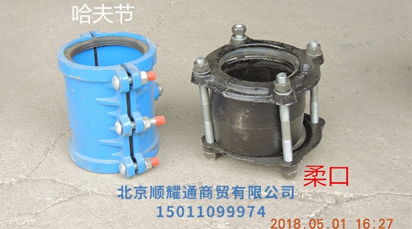 哈夫節(jié)
